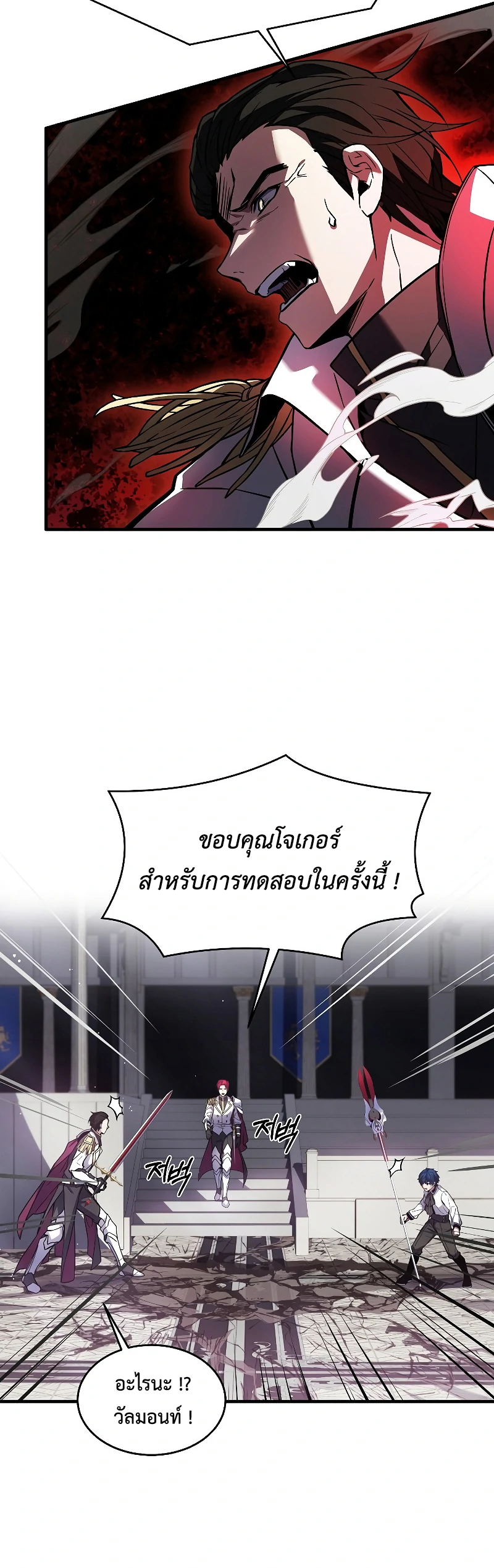 The Legendary Spearman Returns ตอนที่ 13 11