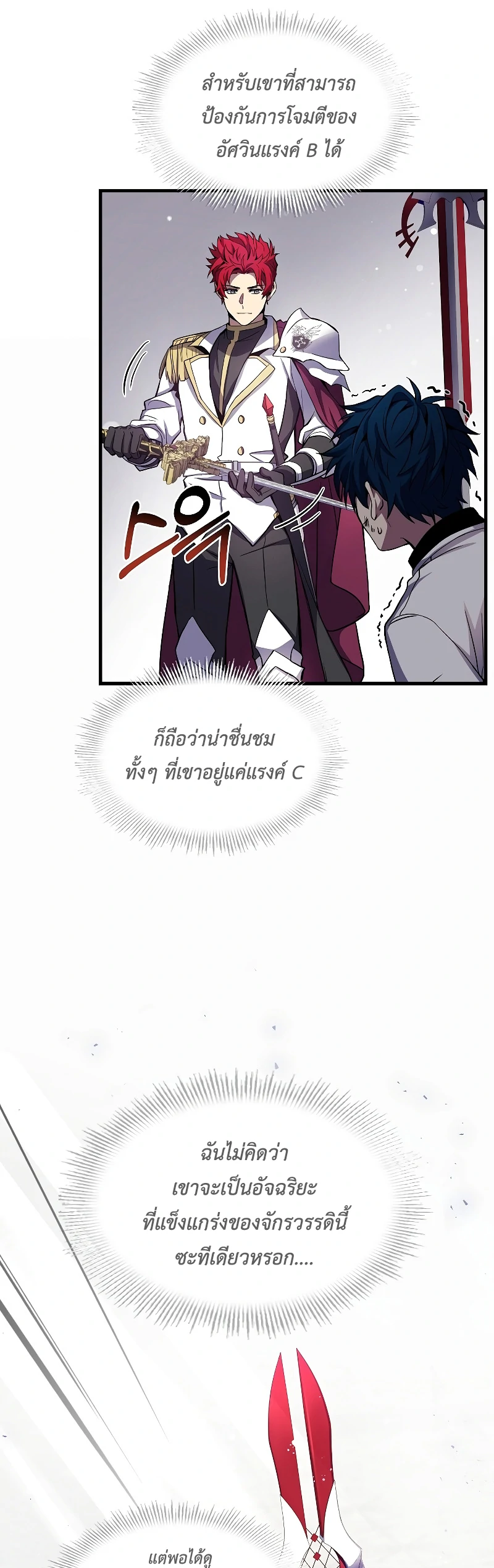 The Legendary Spearman Returns ตอนที่ 13 12