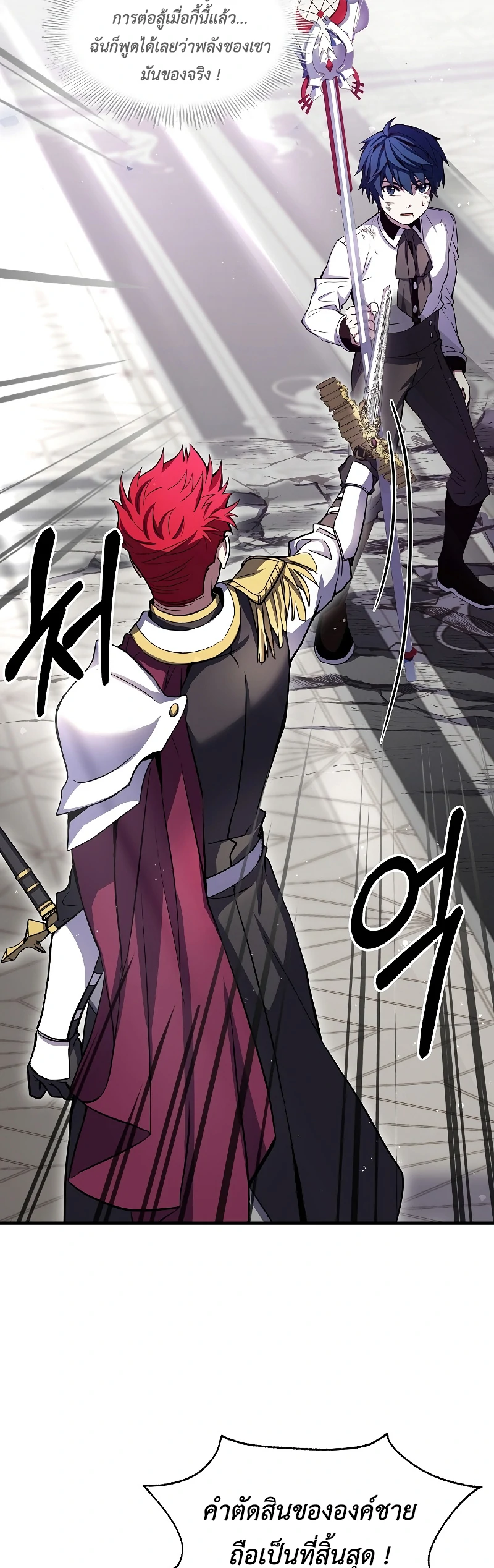 The Legendary Spearman Returns ตอนที่ 13 13