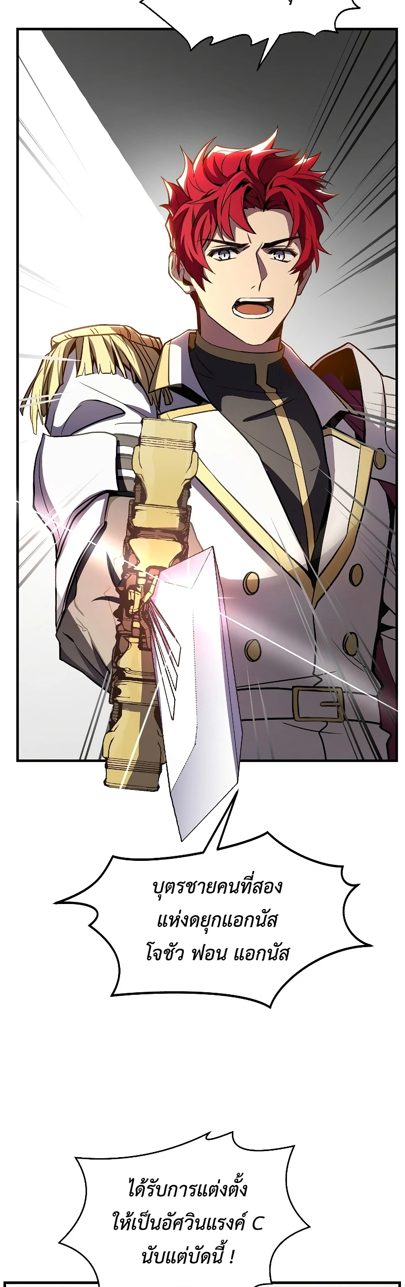 The Legendary Spearman Returns ตอนที่ 13 14