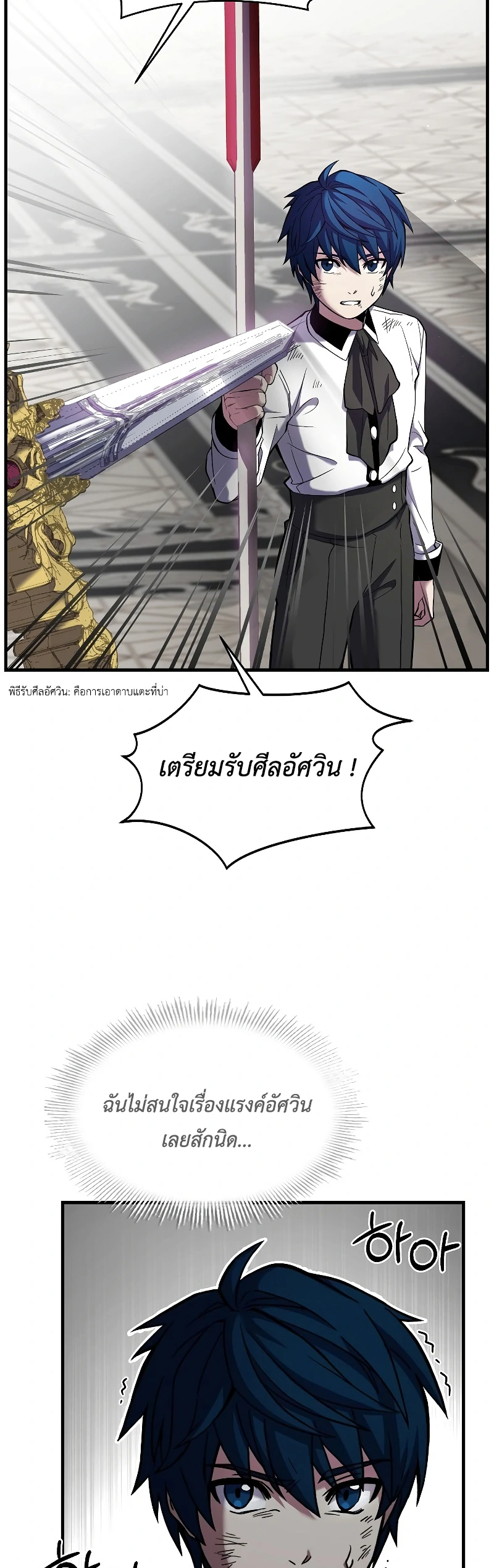 The Legendary Spearman Returns ตอนที่ 13 15