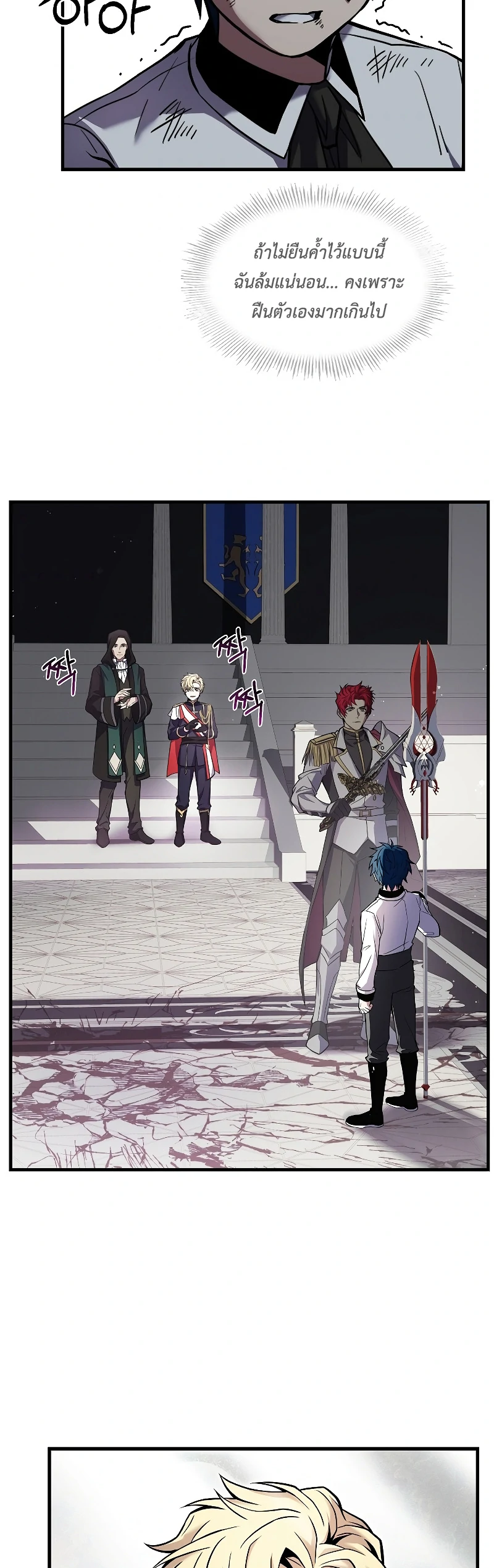 The Legendary Spearman Returns ตอนที่ 13 16