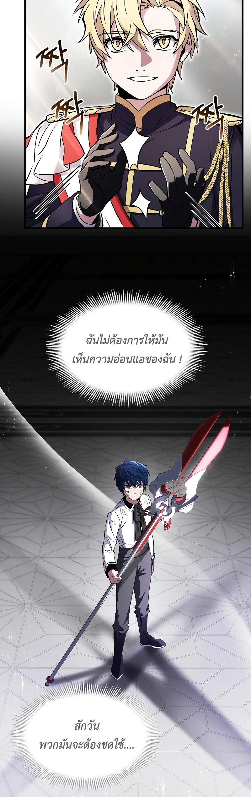 The Legendary Spearman Returns ตอนที่ 13 17