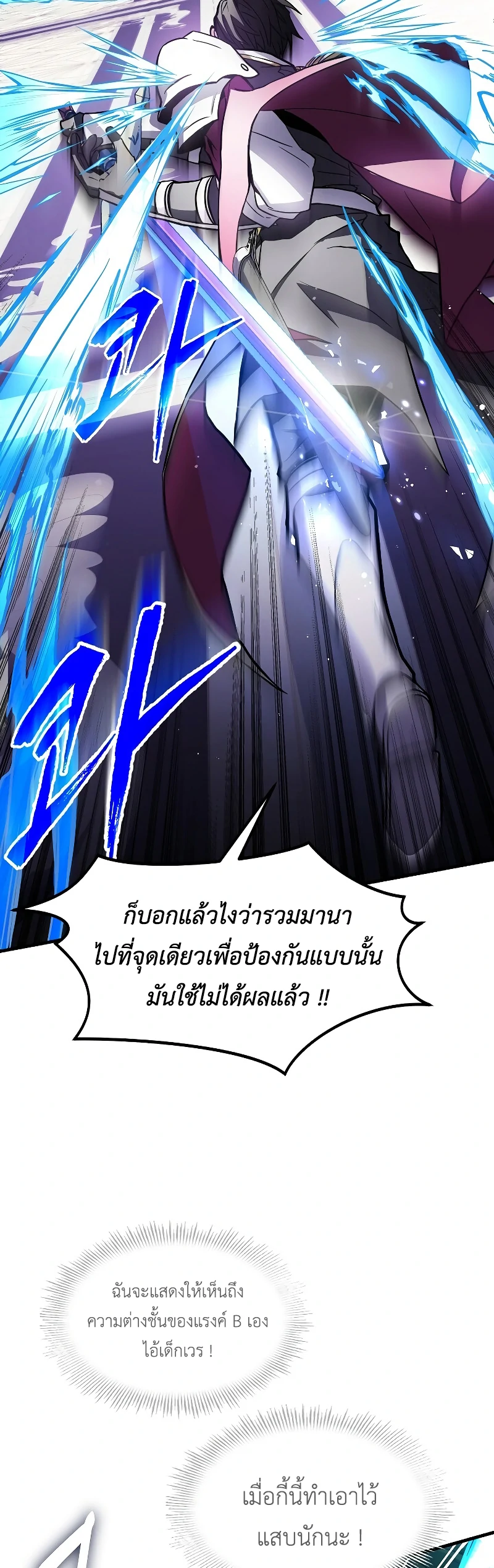 The Legendary Spearman Returns ตอนที่ 13 2