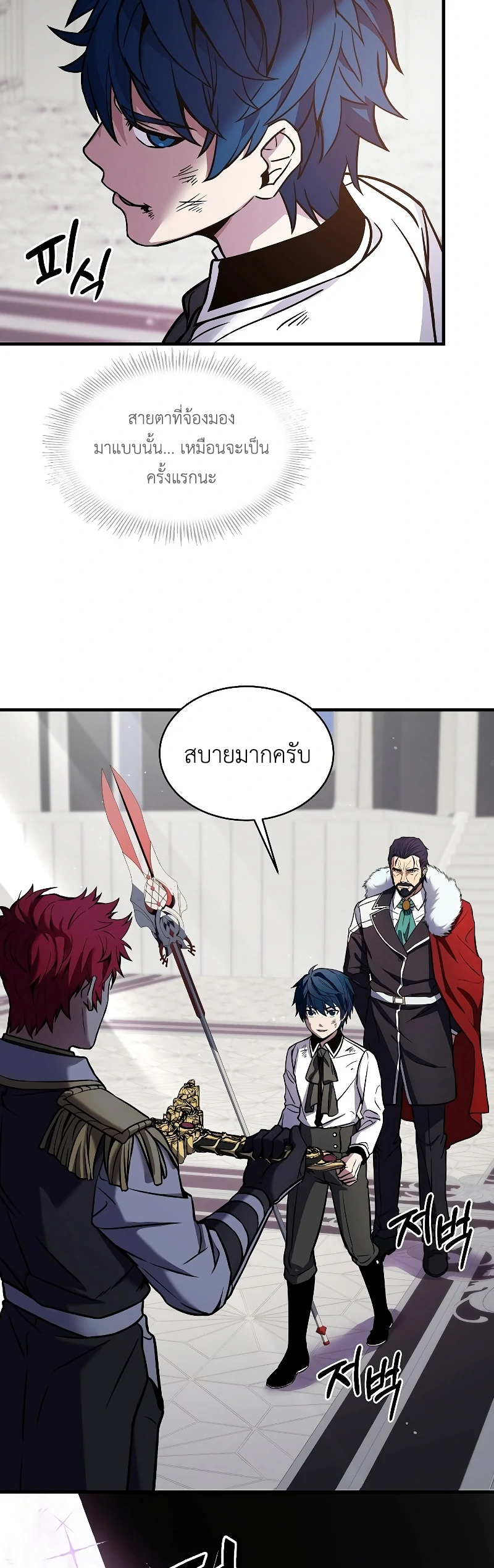 The Legendary Spearman Returns ตอนที่ 13 20