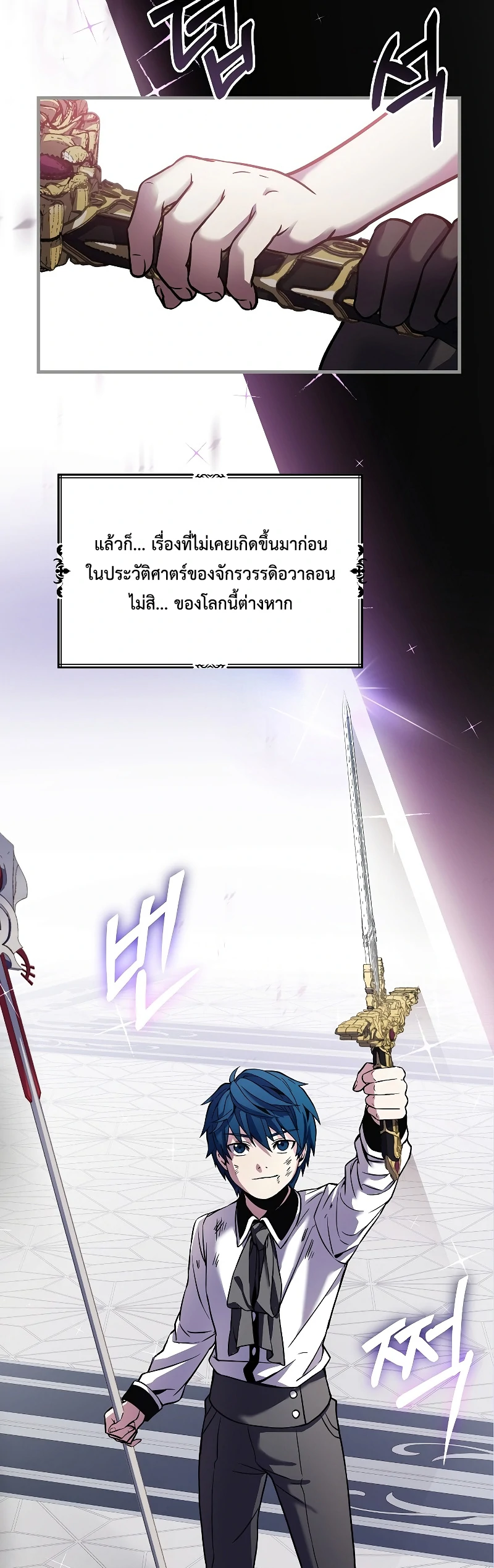 The Legendary Spearman Returns ตอนที่ 13 21