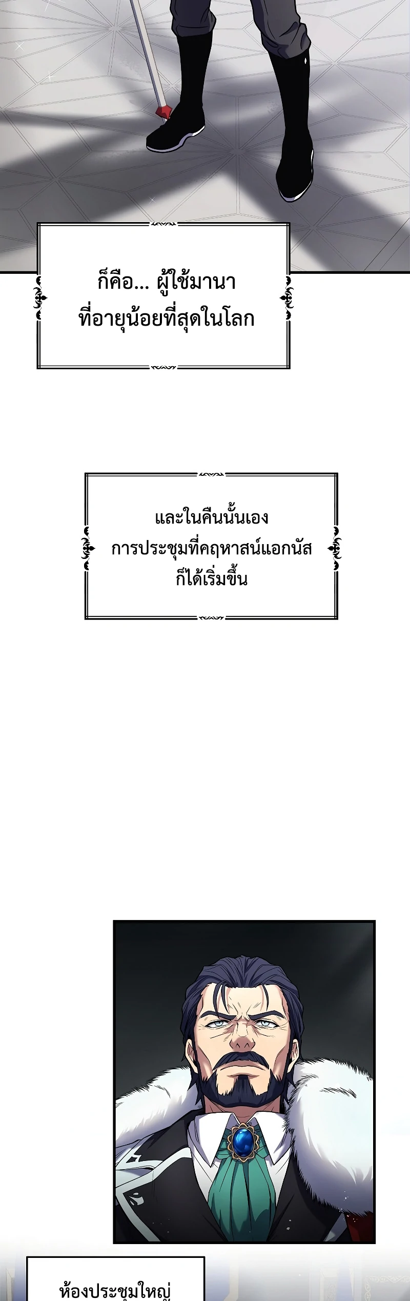 The Legendary Spearman Returns ตอนที่ 13 22
