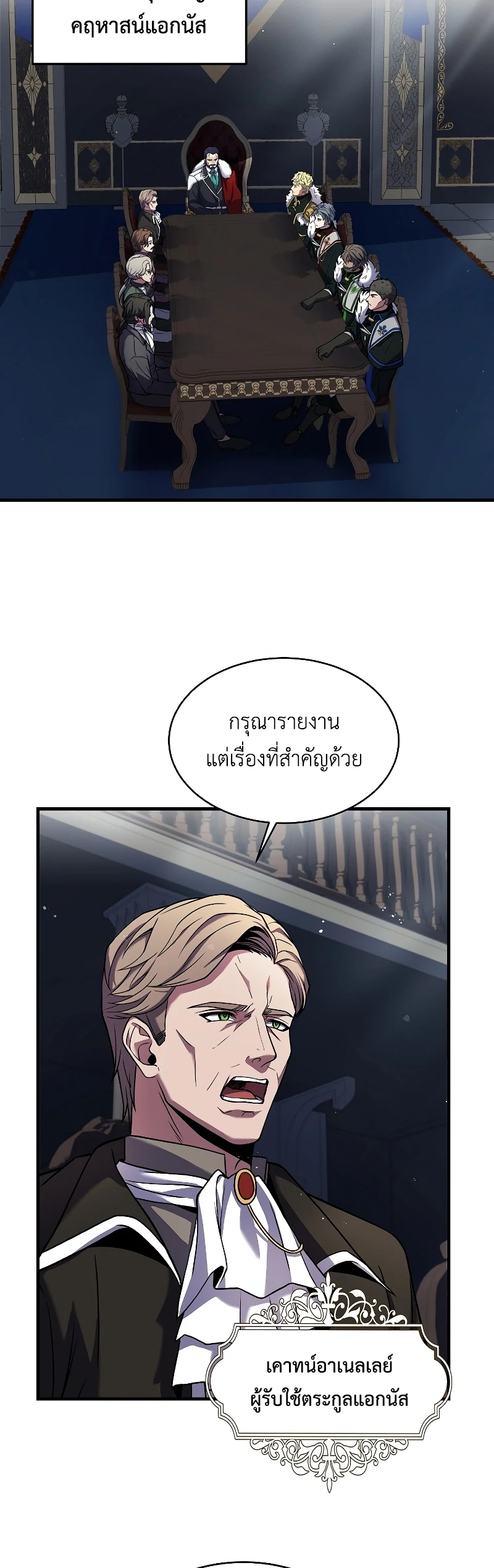 The Legendary Spearman Returns ตอนที่ 13 23