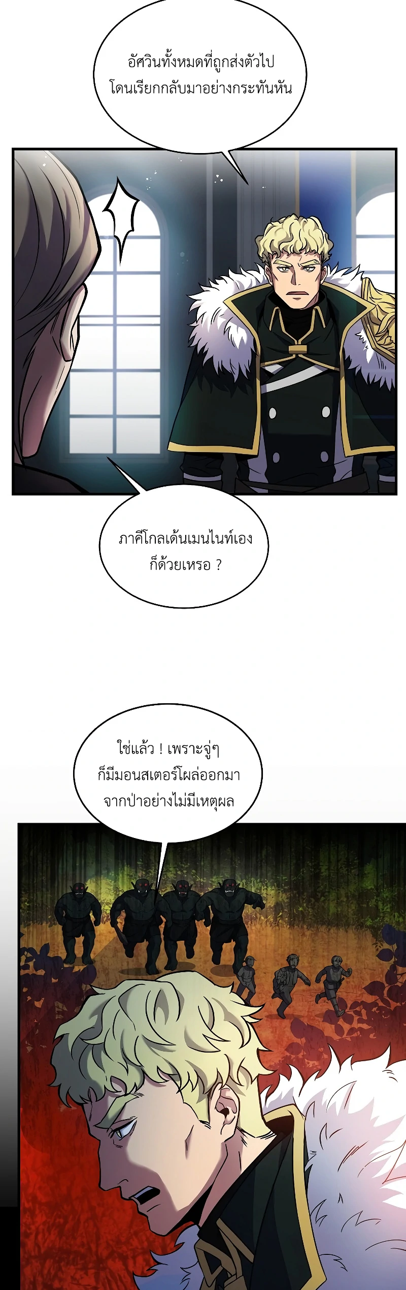 The Legendary Spearman Returns ตอนที่ 13 24