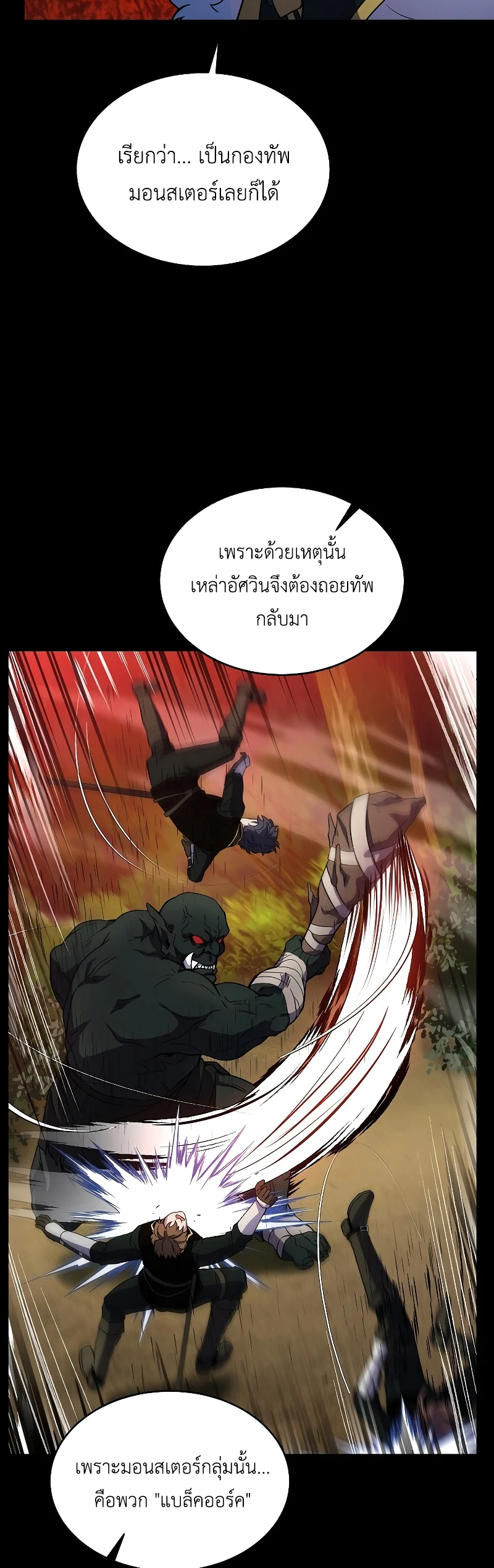 The Legendary Spearman Returns ตอนที่ 13 25
