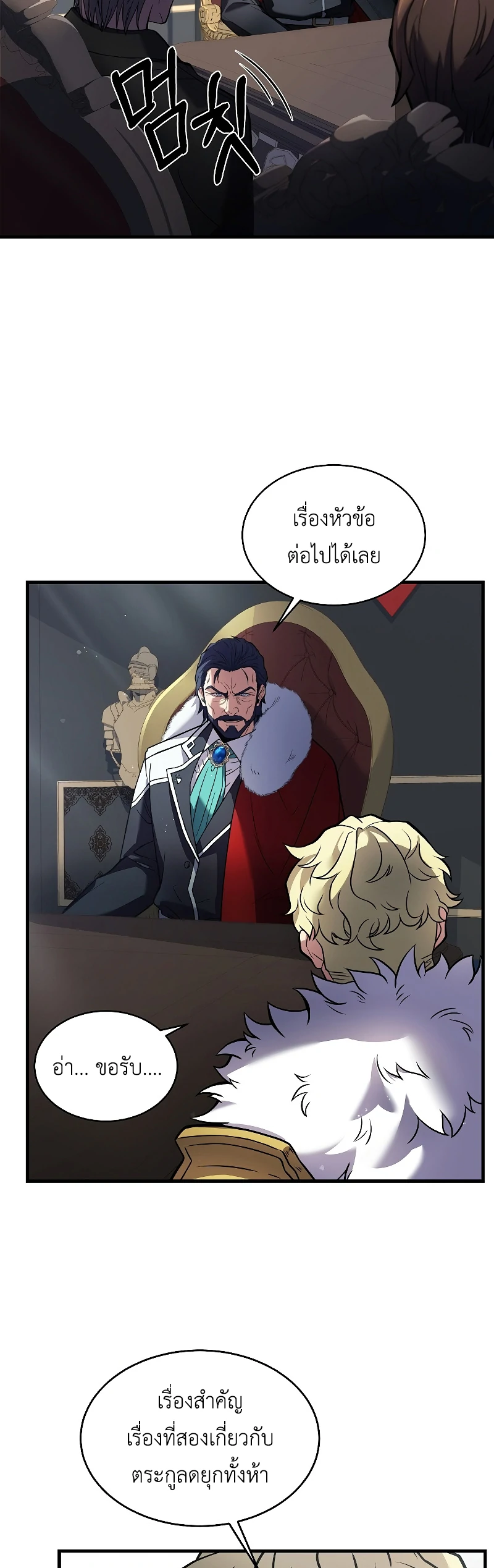 The Legendary Spearman Returns ตอนที่ 13 28