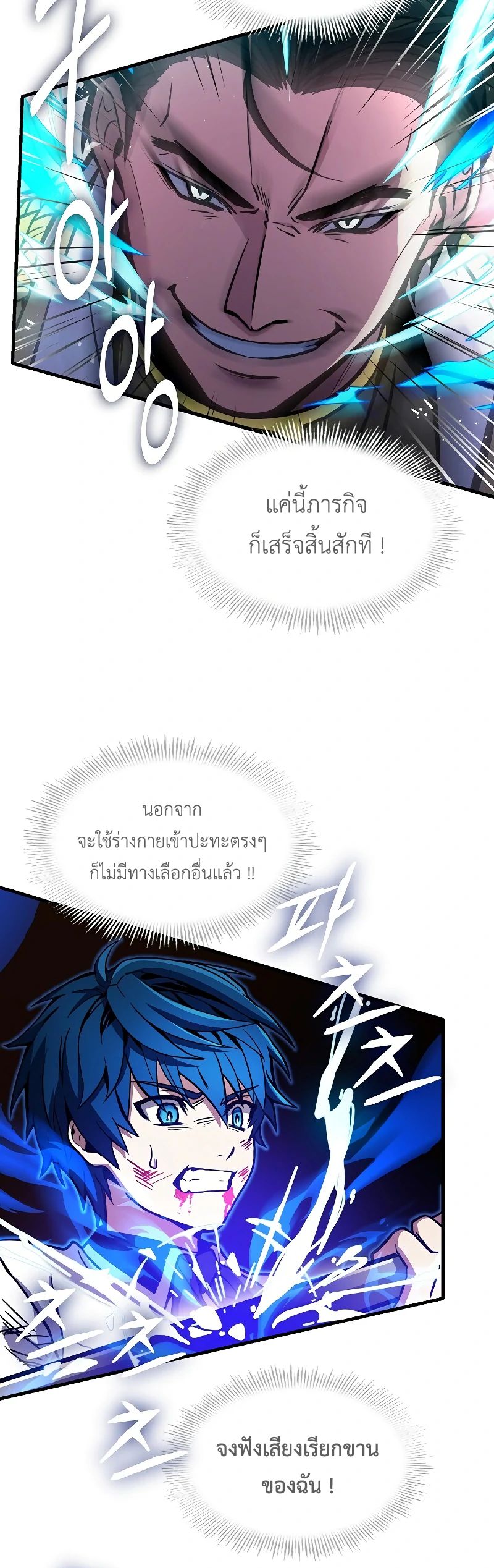The Legendary Spearman Returns ตอนที่ 13 3