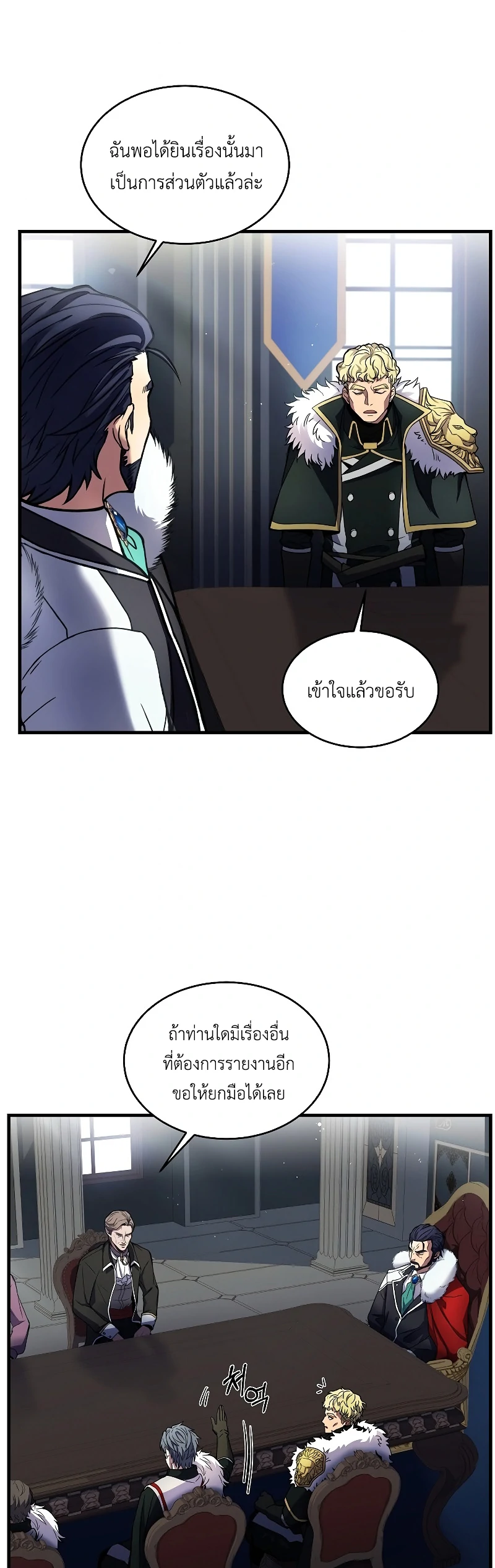 The Legendary Spearman Returns ตอนที่ 13 30