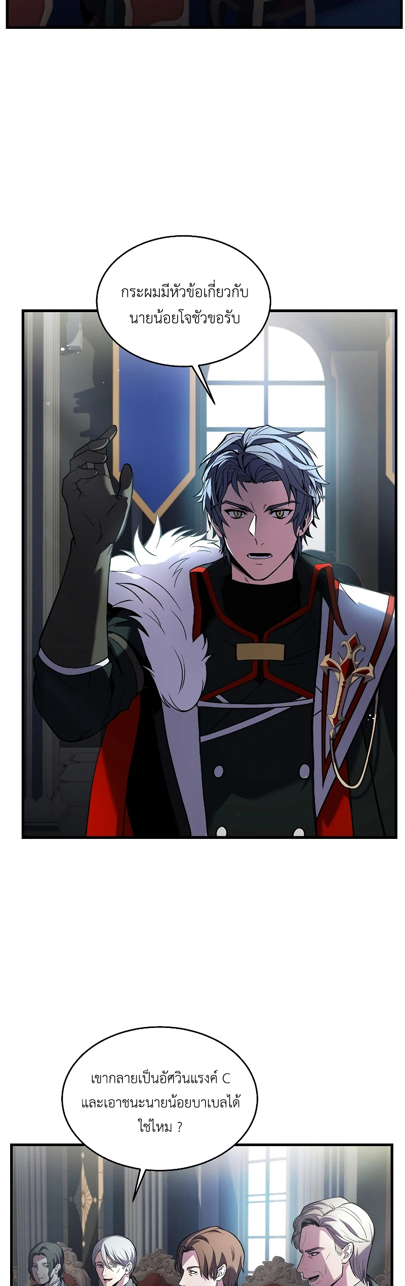 The Legendary Spearman Returns ตอนที่ 13 31
