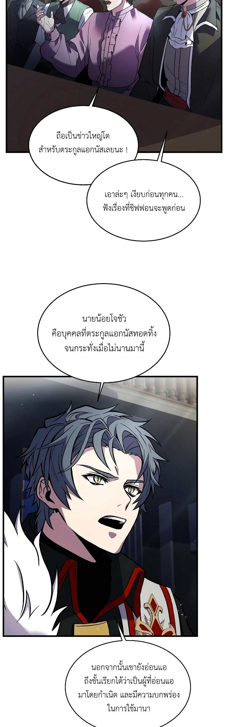 The Legendary Spearman Returns ตอนที่ 13 32