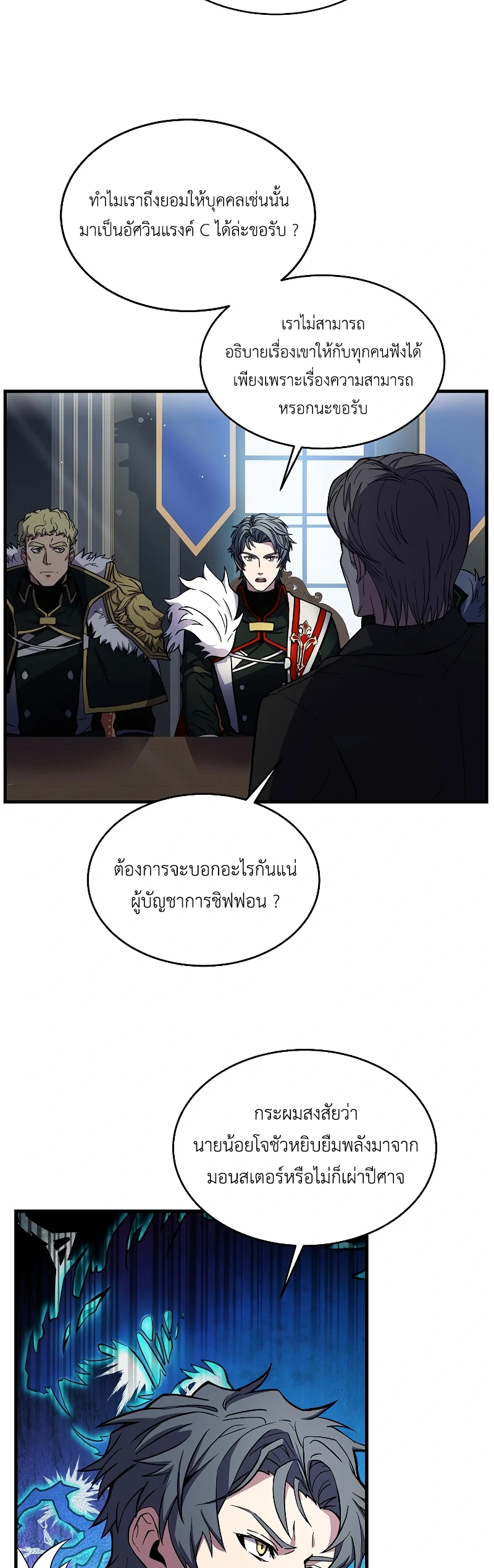 The Legendary Spearman Returns ตอนที่ 13 33