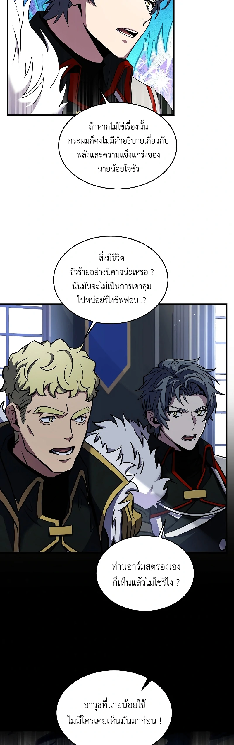 The Legendary Spearman Returns ตอนที่ 13 34