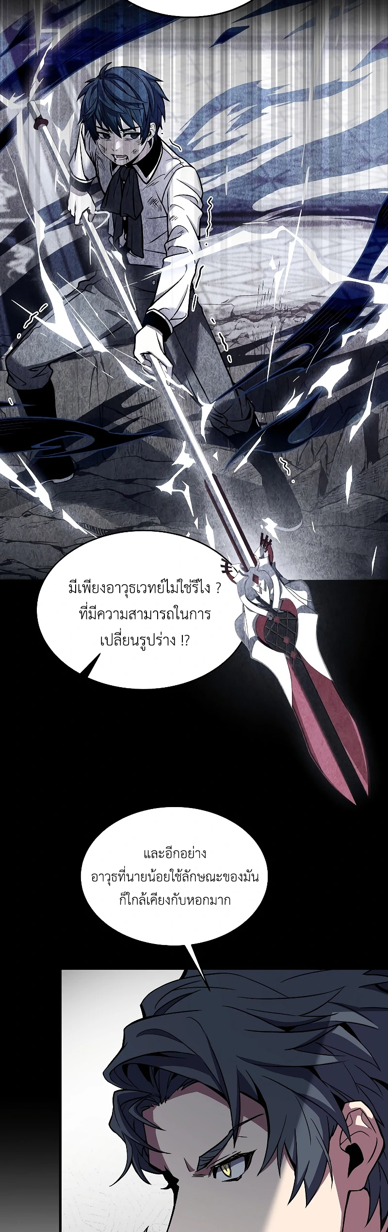 The Legendary Spearman Returns ตอนที่ 13 35