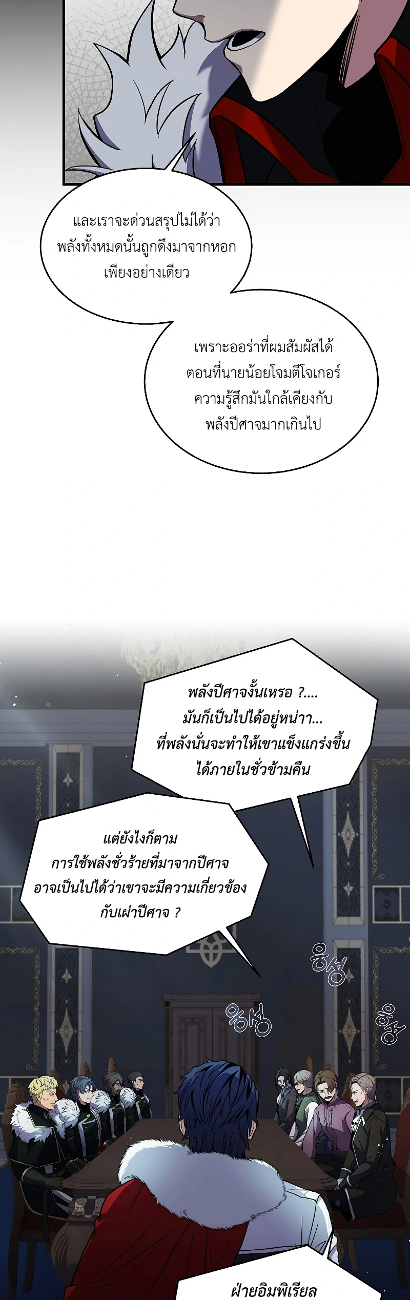 The Legendary Spearman Returns ตอนที่ 13 36