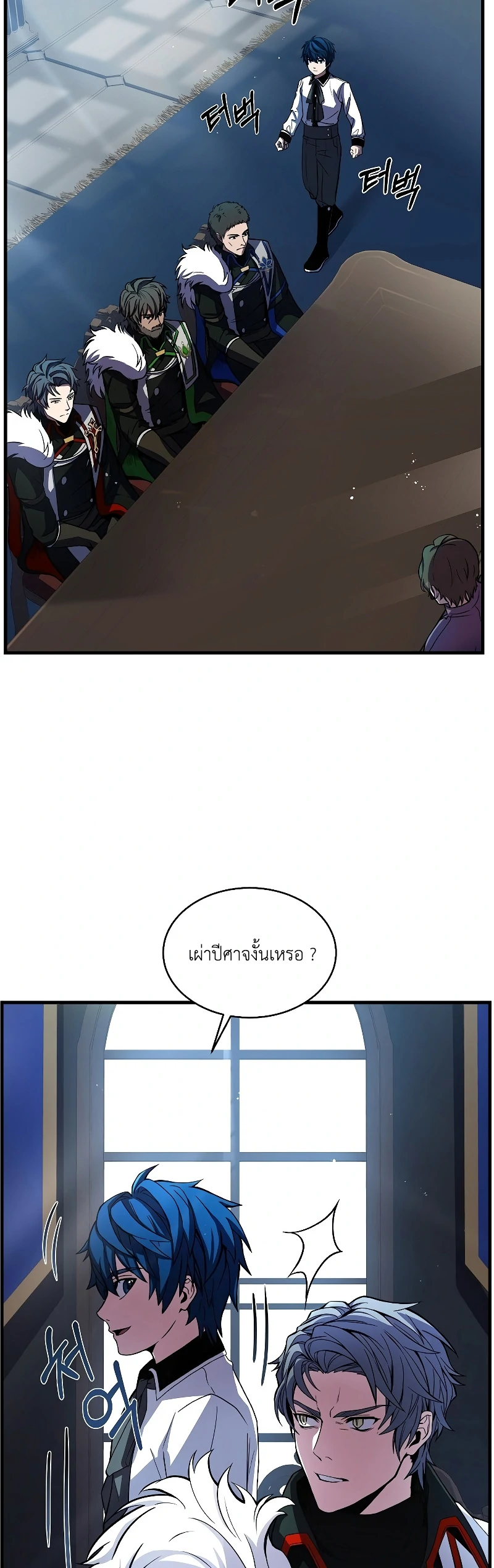 The Legendary Spearman Returns ตอนที่ 13 39
