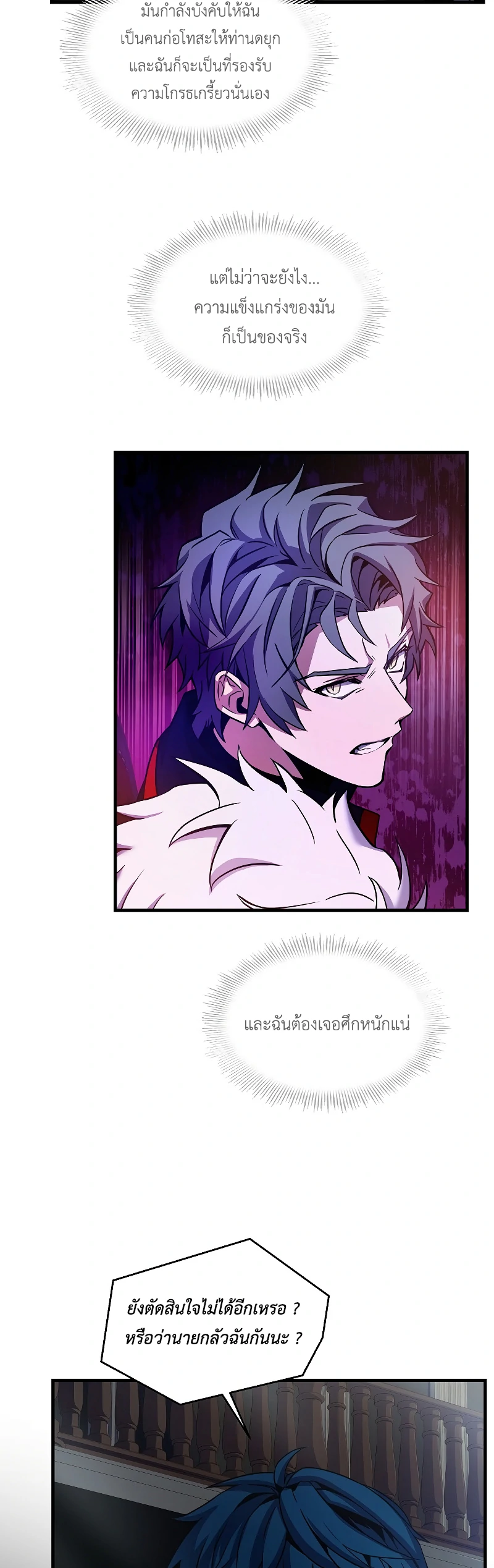 The Legendary Spearman Returns ตอนที่ 13 42