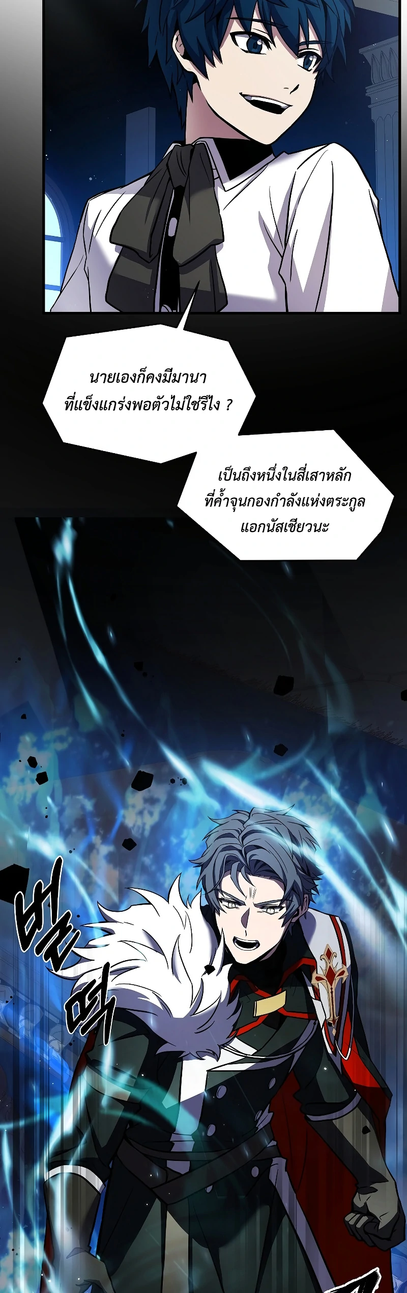 The Legendary Spearman Returns ตอนที่ 13 43