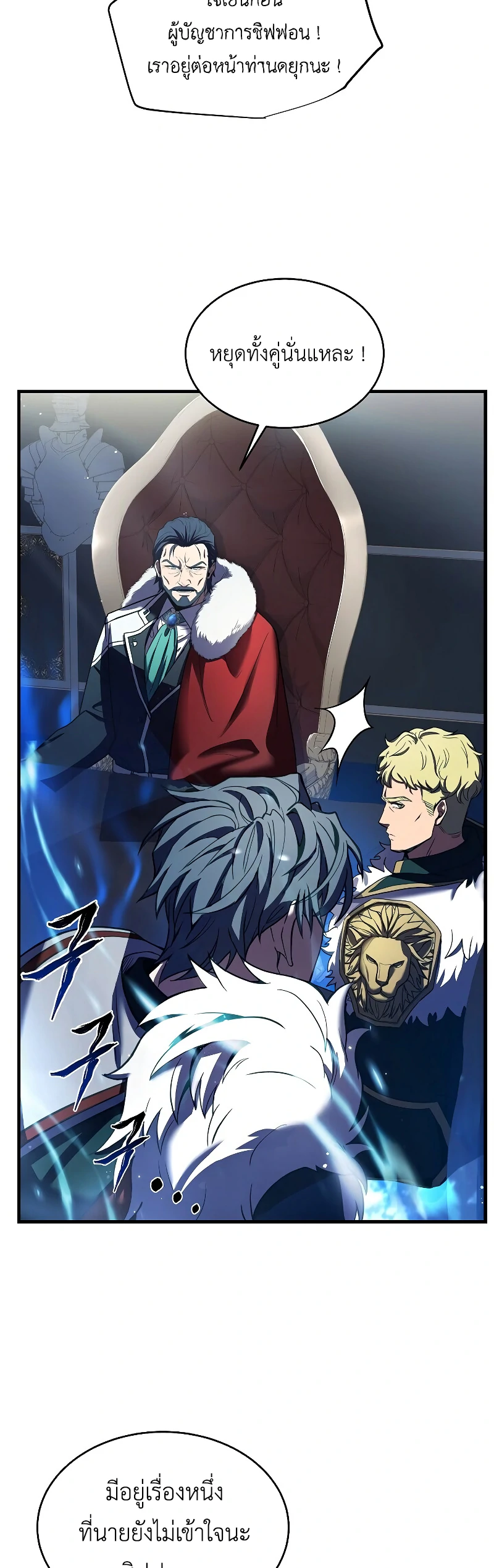 The Legendary Spearman Returns ตอนที่ 13 45
