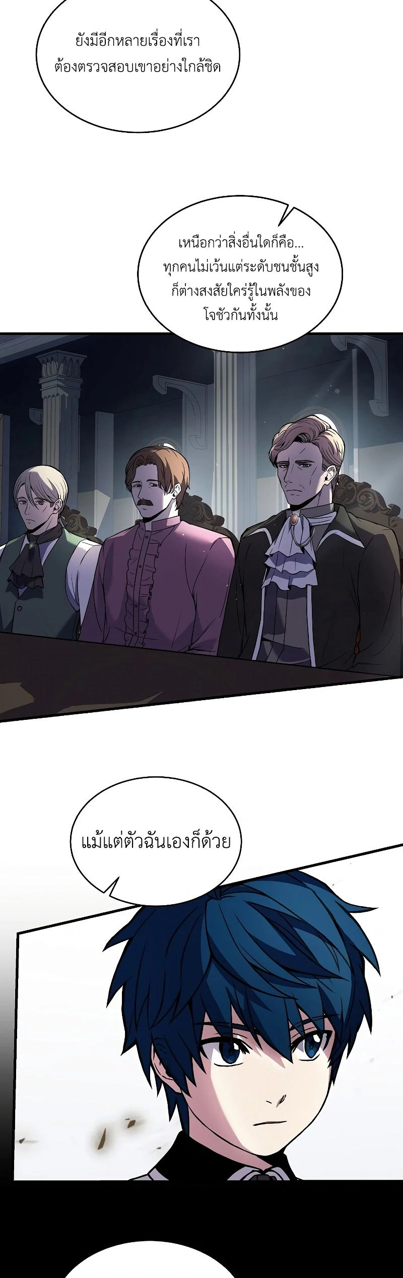 The Legendary Spearman Returns ตอนที่ 13 49