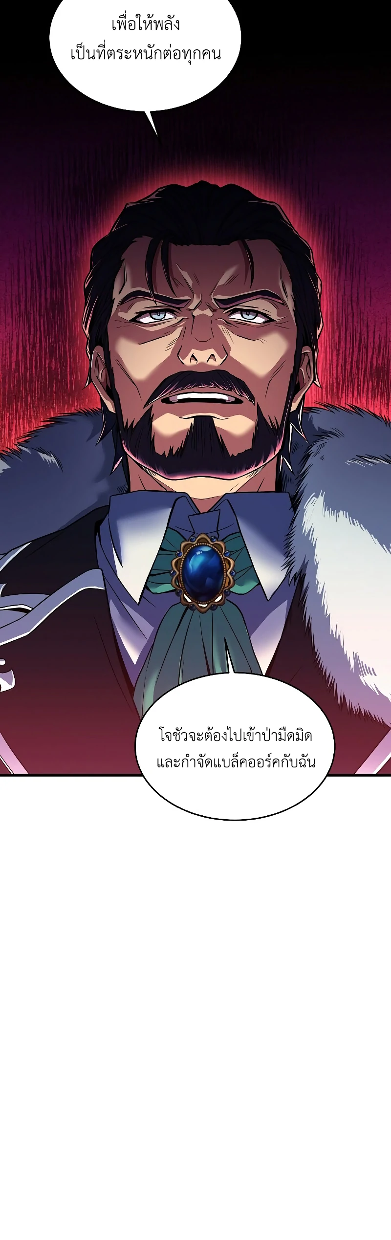 The Legendary Spearman Returns ตอนที่ 13 50