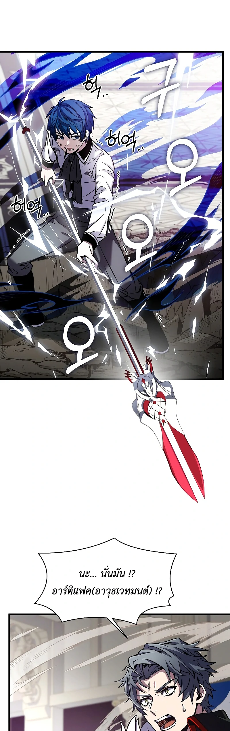 The Legendary Spearman Returns ตอนที่ 13 7