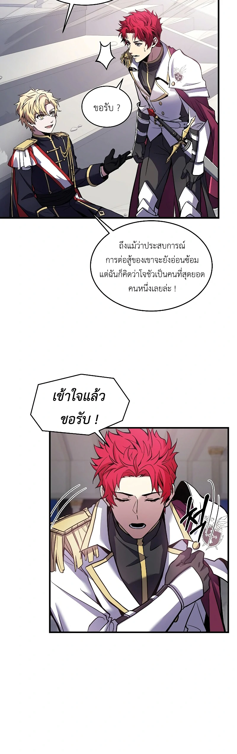 The Legendary Spearman Returns ตอนที่ 13 9