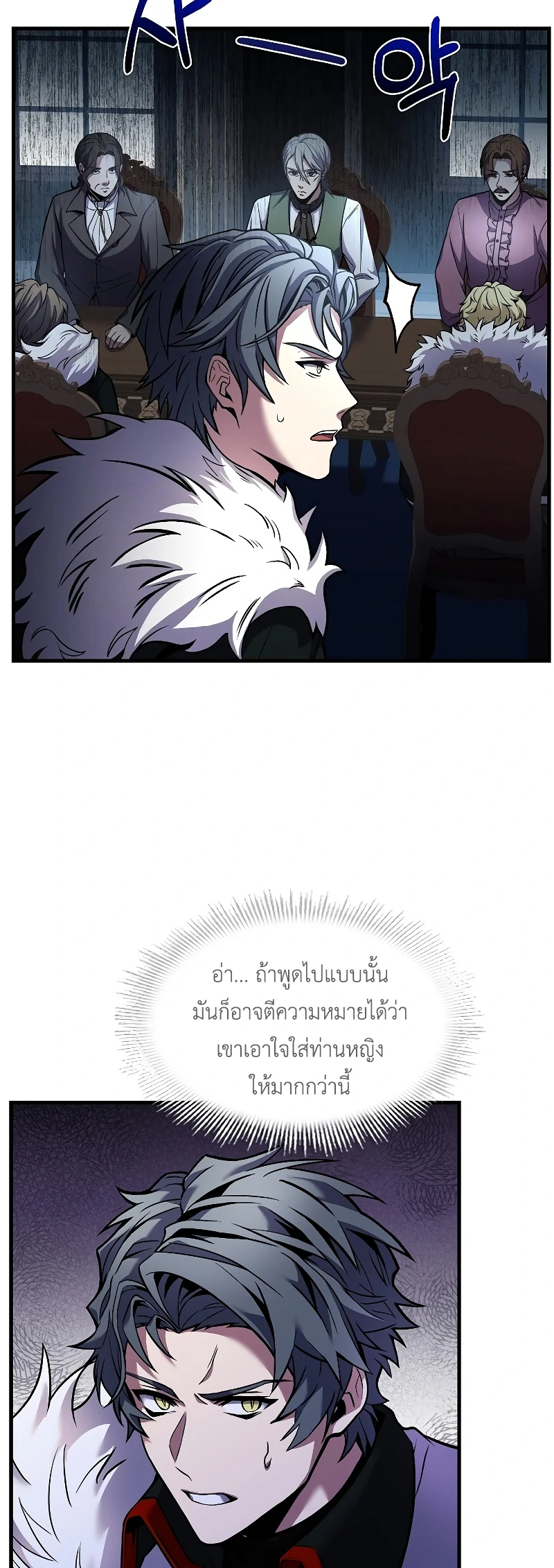 The Legendary Spearman Returns ตอนที่ 14 11