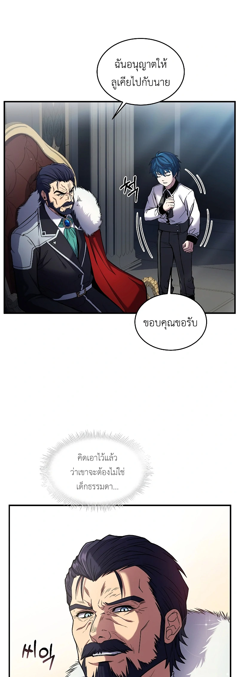 The Legendary Spearman Returns ตอนที่ 14 13