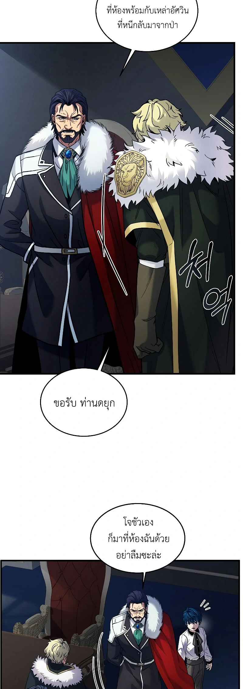 The Legendary Spearman Returns ตอนที่ 14 17