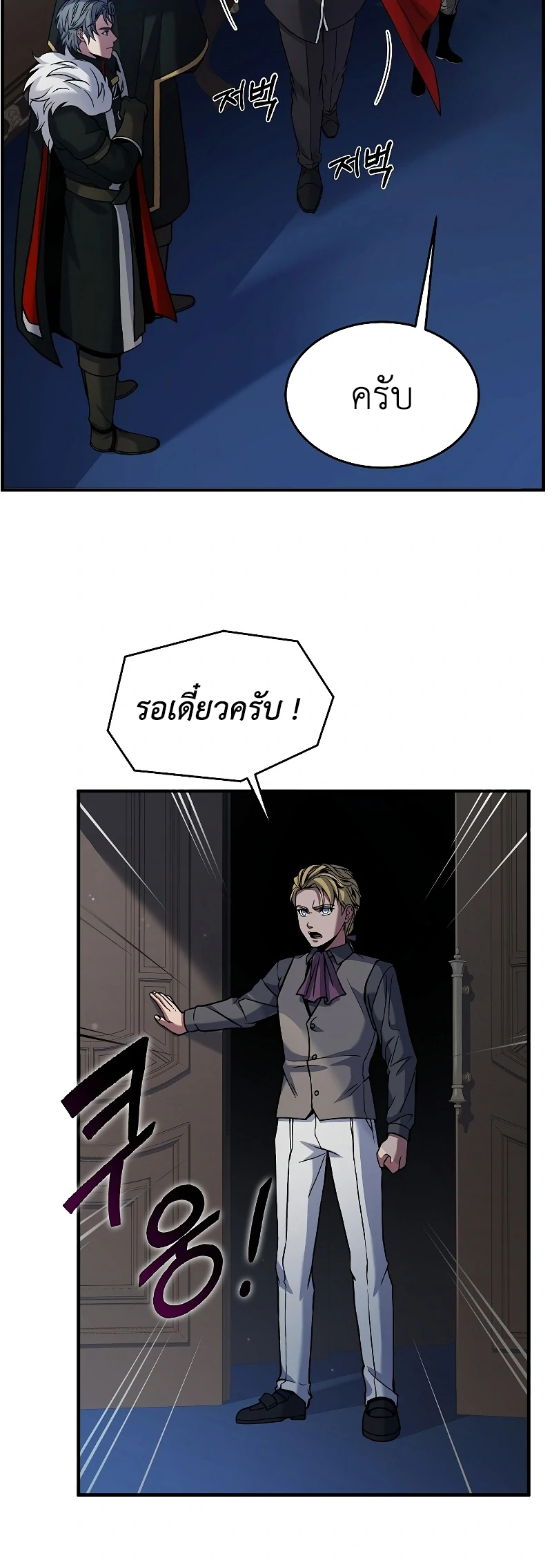 The Legendary Spearman Returns ตอนที่ 14 18