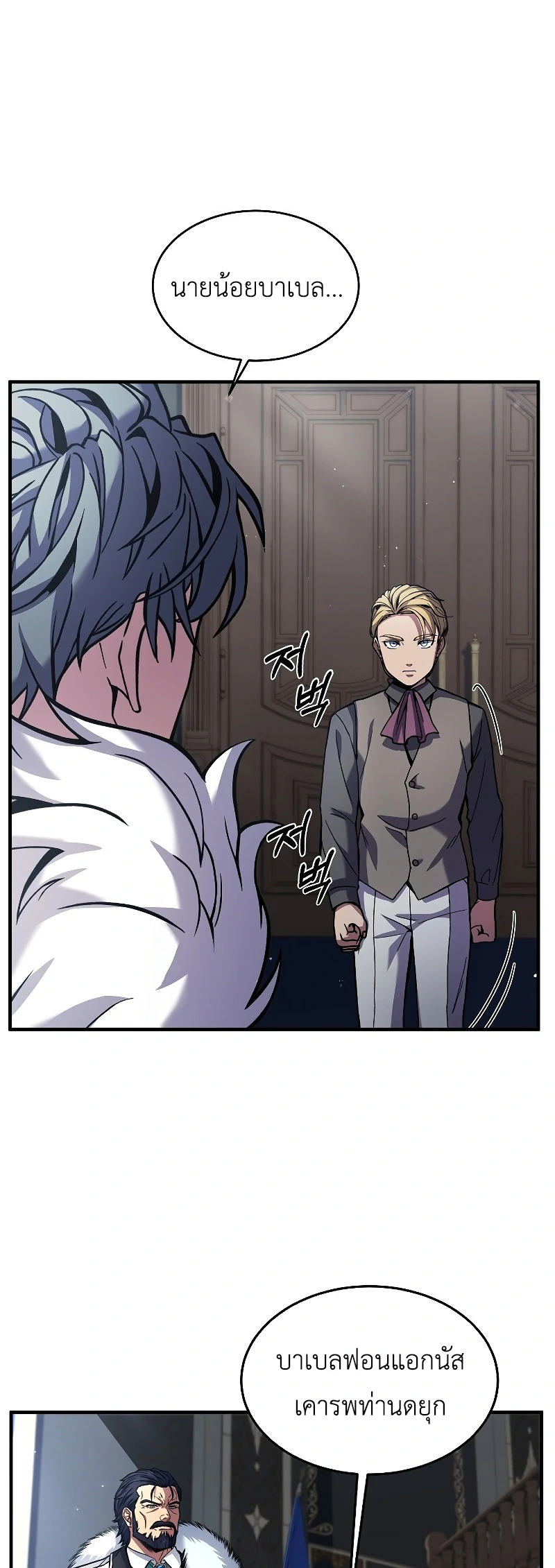 The Legendary Spearman Returns ตอนที่ 14 19