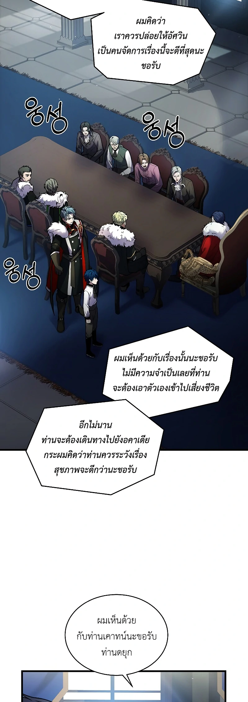 The Legendary Spearman Returns ตอนที่ 14 2