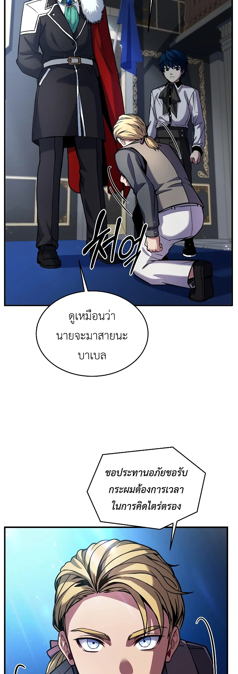 The Legendary Spearman Returns ตอนที่ 14 20