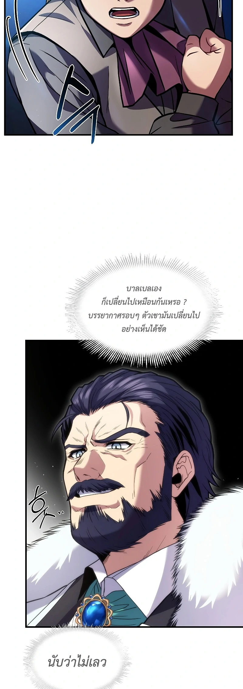 The Legendary Spearman Returns ตอนที่ 14 21