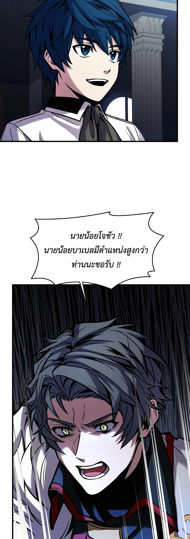 The Legendary Spearman Returns ตอนที่ 14 24