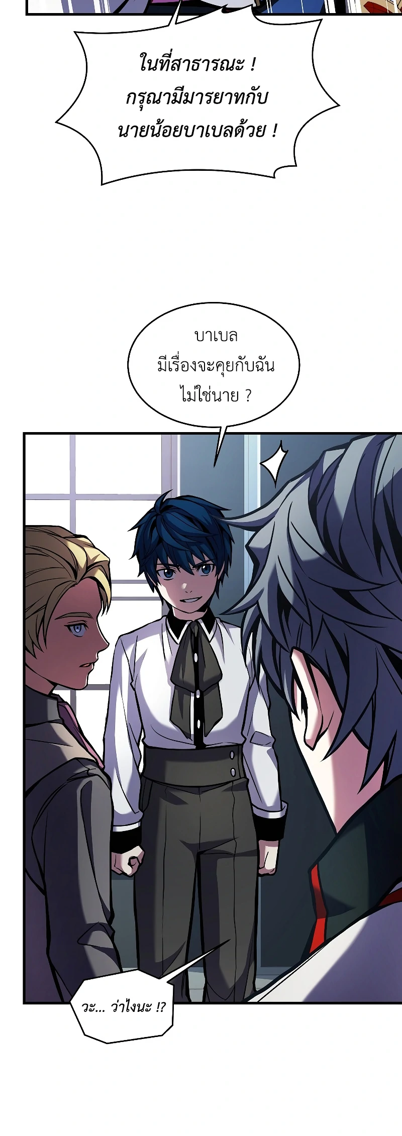 The Legendary Spearman Returns ตอนที่ 14 25