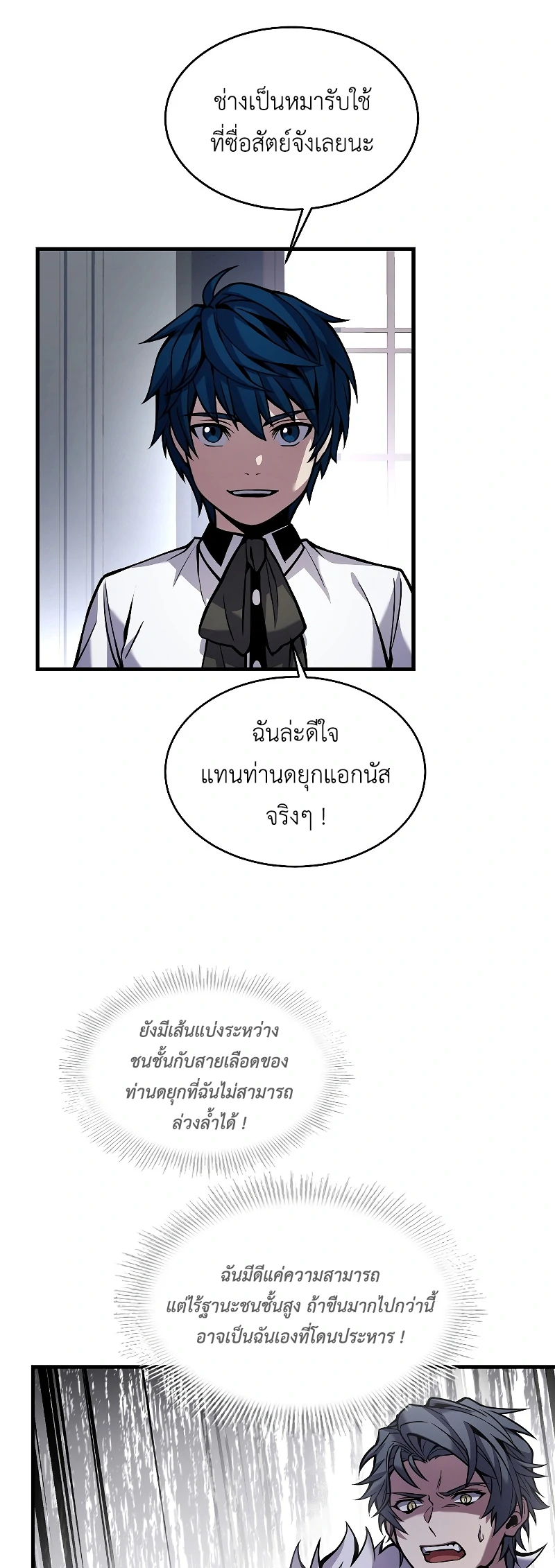 The Legendary Spearman Returns ตอนที่ 14 26