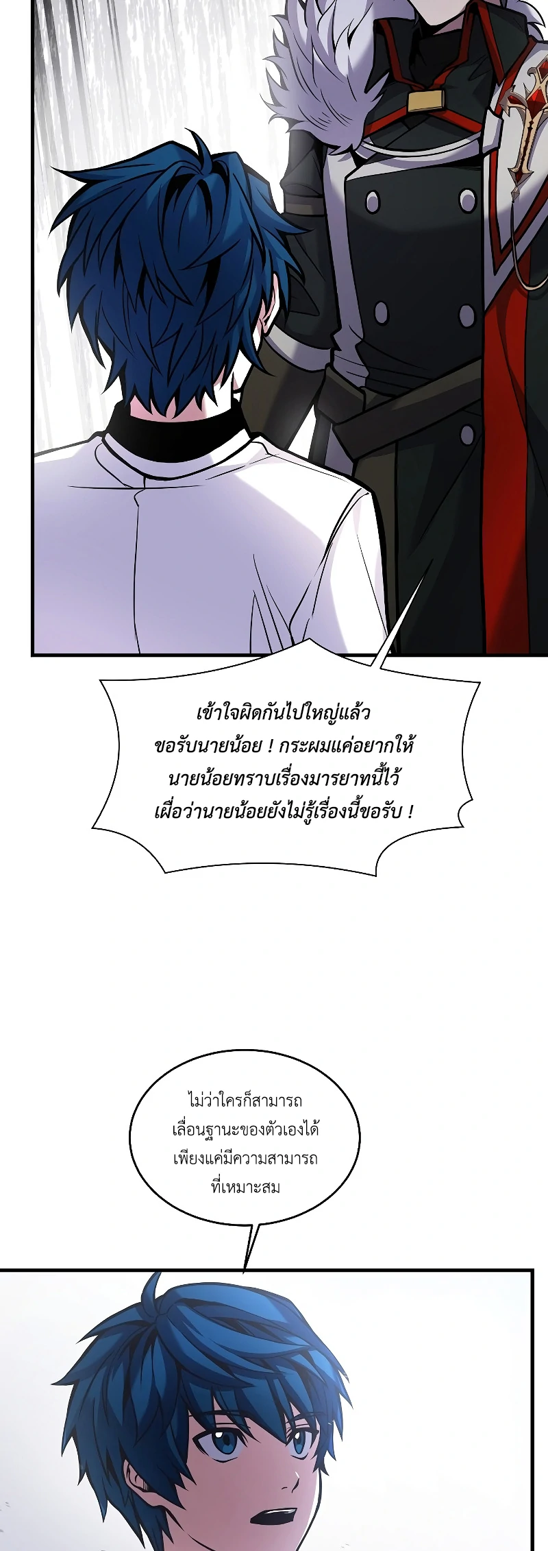 The Legendary Spearman Returns ตอนที่ 14 27