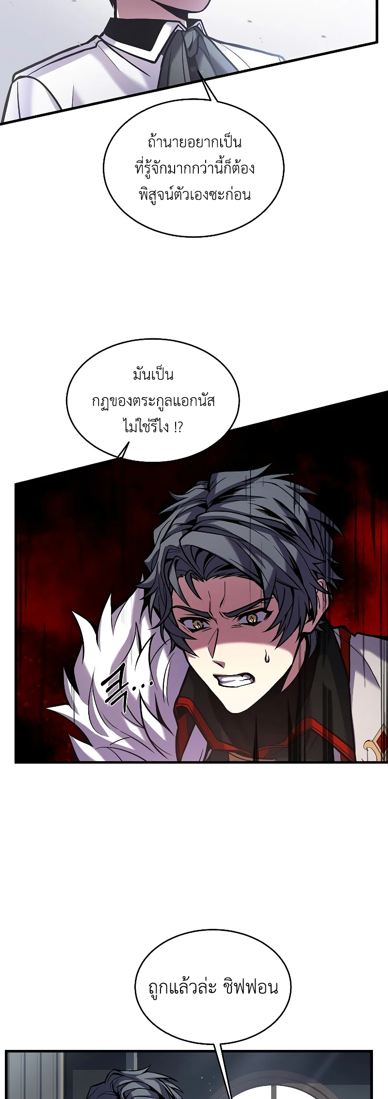The Legendary Spearman Returns ตอนที่ 14 28