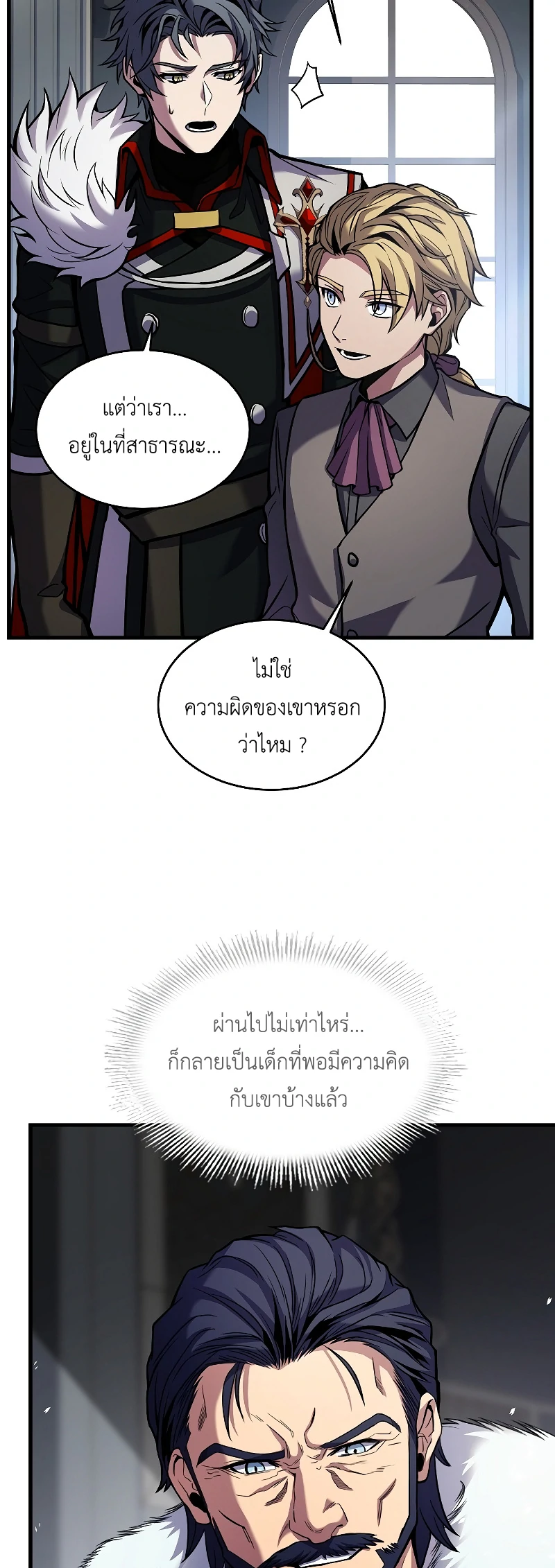 The Legendary Spearman Returns ตอนที่ 14 29