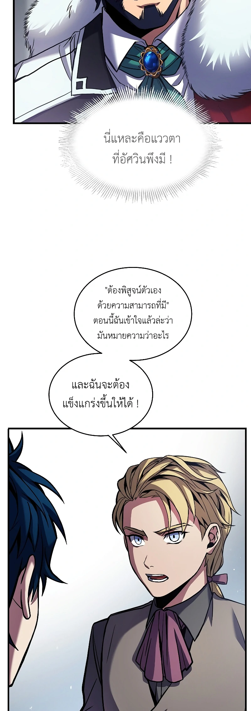The Legendary Spearman Returns ตอนที่ 14 30