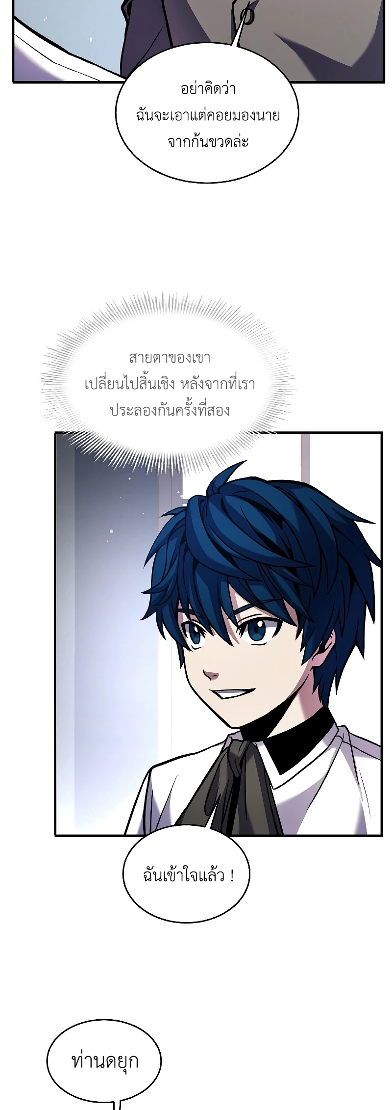 The Legendary Spearman Returns ตอนที่ 14 31