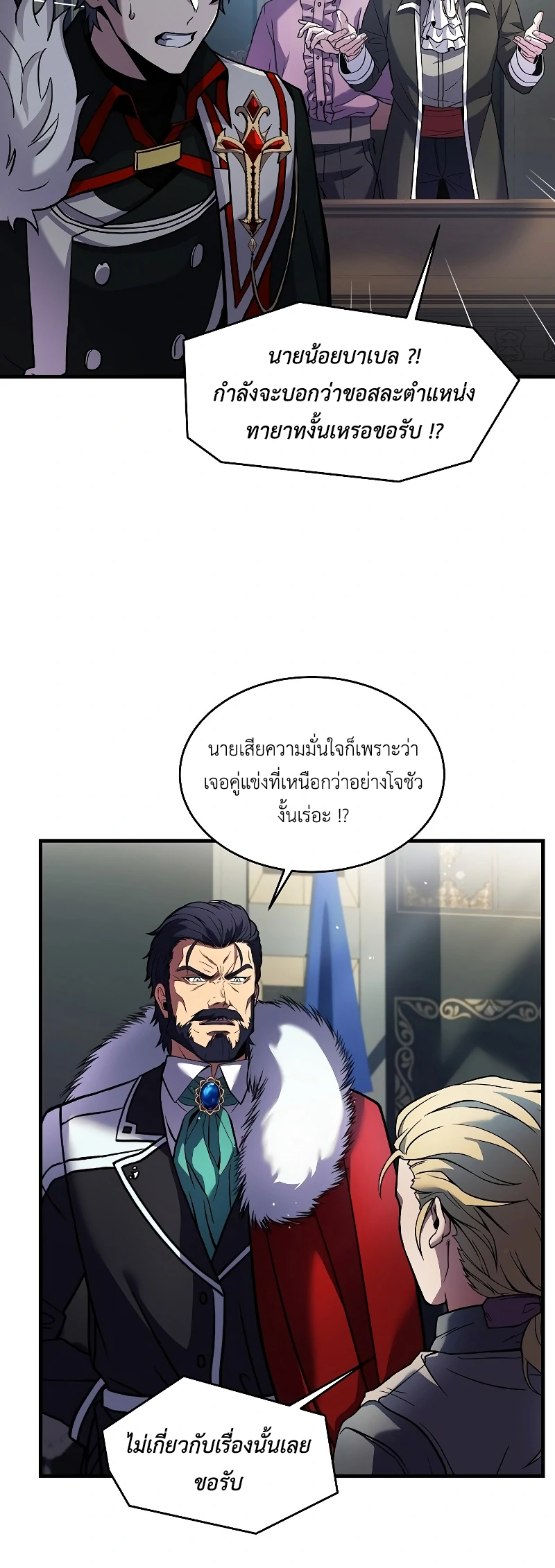 The Legendary Spearman Returns ตอนที่ 14 33