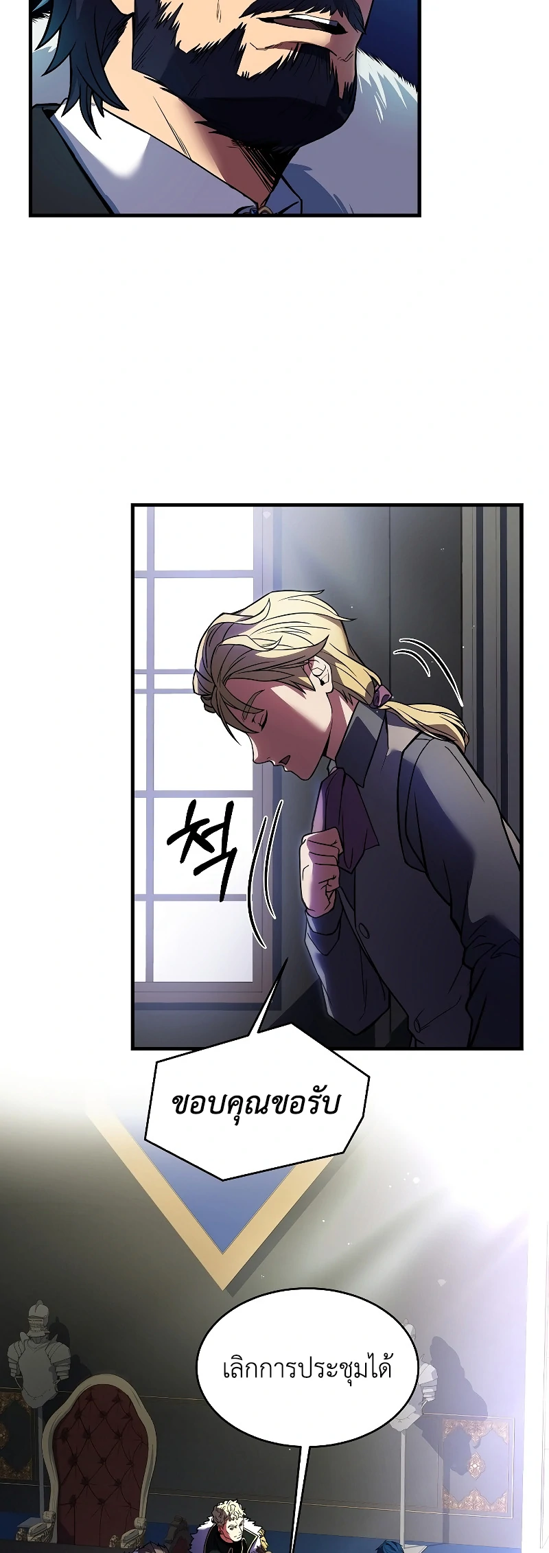The Legendary Spearman Returns ตอนที่ 14 35