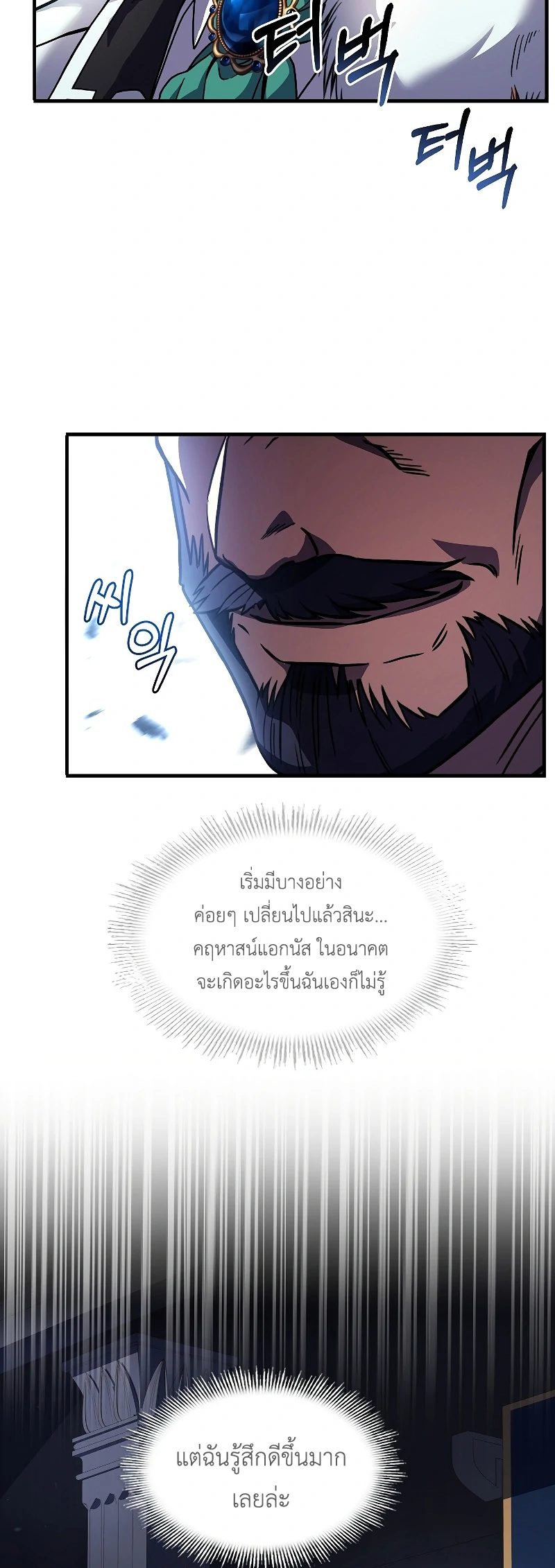 The Legendary Spearman Returns ตอนที่ 14 37